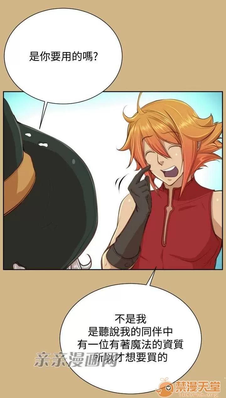 亞哈路_亞哈路 Chapter28 第5页