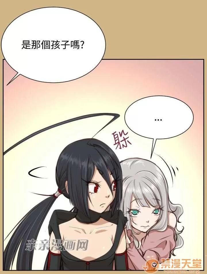 亞哈路_亞哈路 Chapter28 第6页