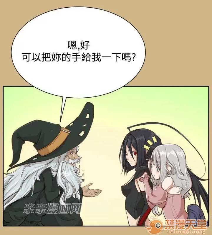亞哈路_亞哈路 Chapter28 第7页