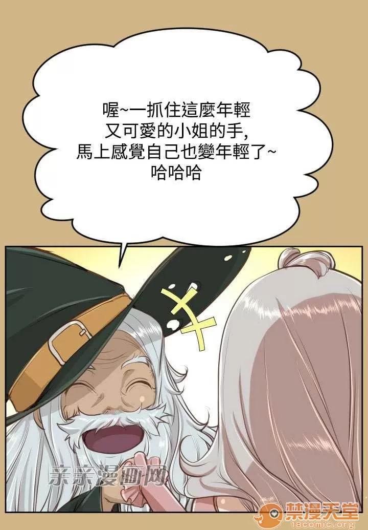 亞哈路_亞哈路 Chapter28 第10页
