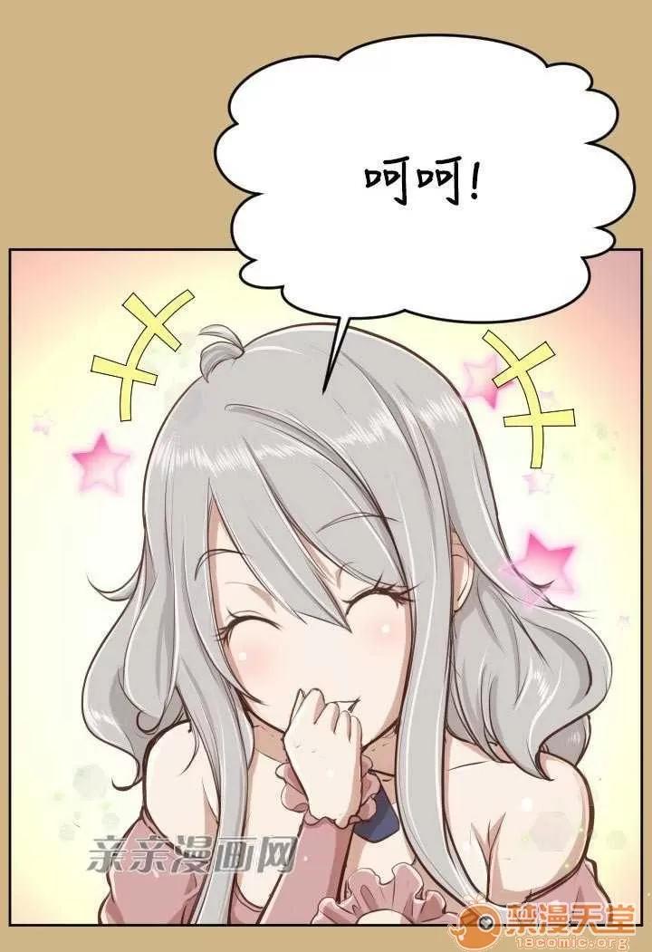 亞哈路_亞哈路 Chapter28 第11页
