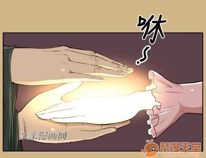 亞哈路_亞哈路 Chapter28 第14页