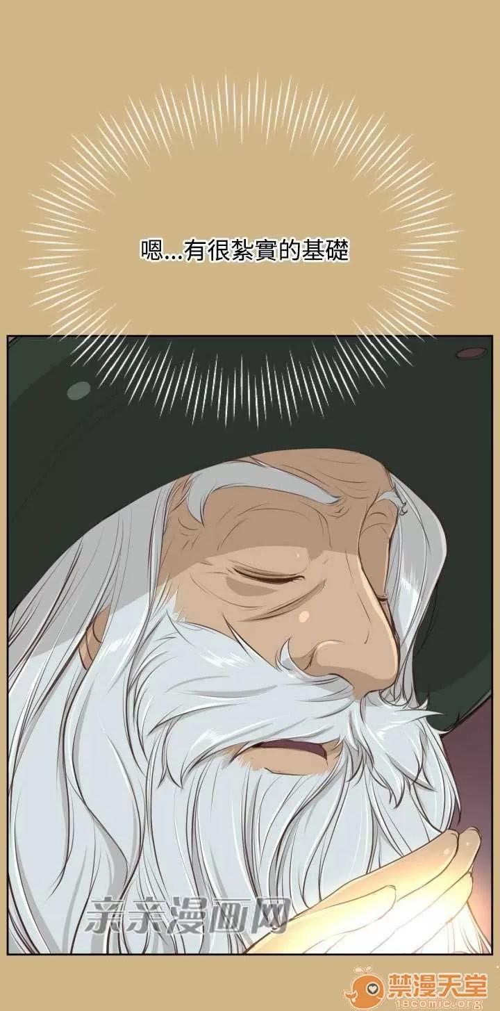 亞哈路_亞哈路 Chapter28 第15页
