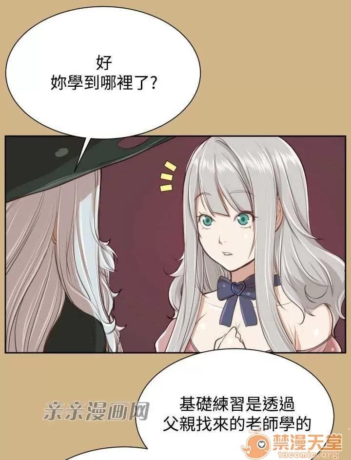 亞哈路_亞哈路 Chapter28 第16页