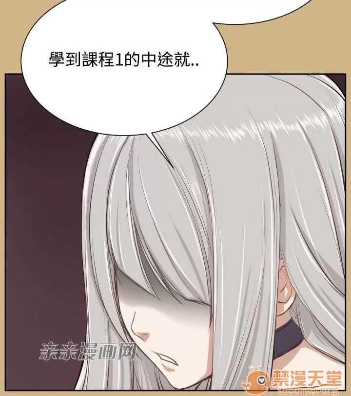 亞哈路_亞哈路 Chapter28 第17页