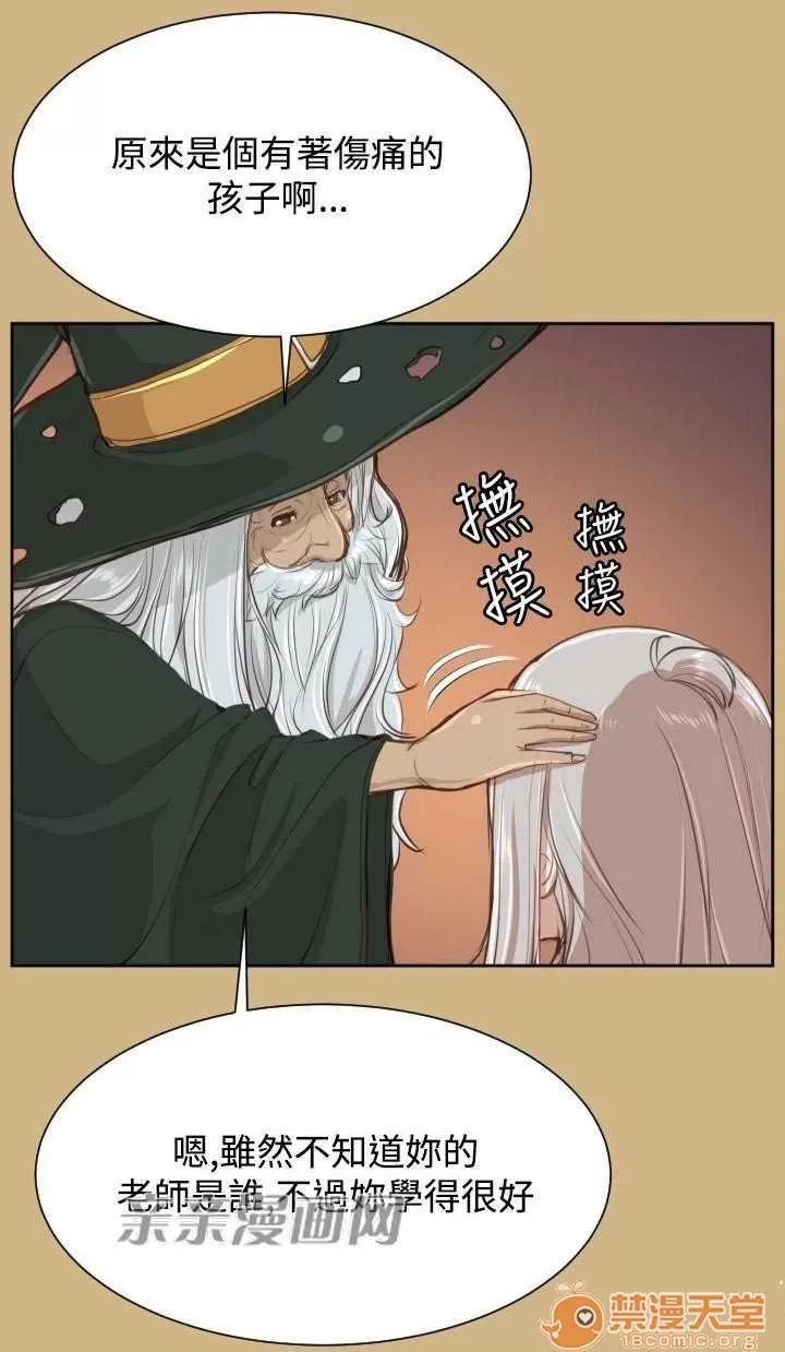 亞哈路_亞哈路 Chapter28 第18页