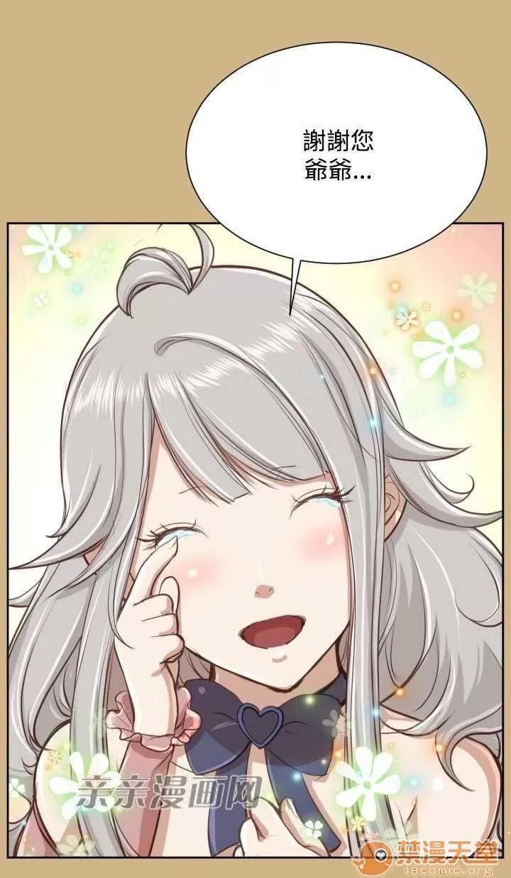 亞哈路_亞哈路 Chapter28 第19页