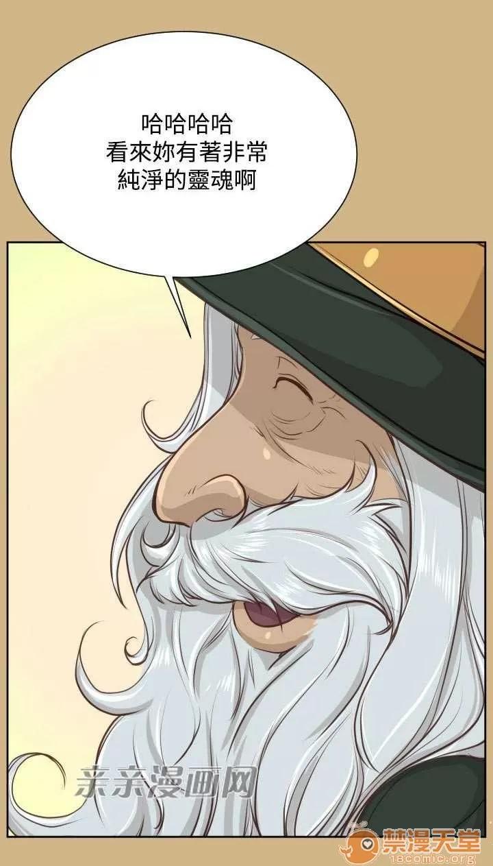 亞哈路_亞哈路 Chapter28 第20页