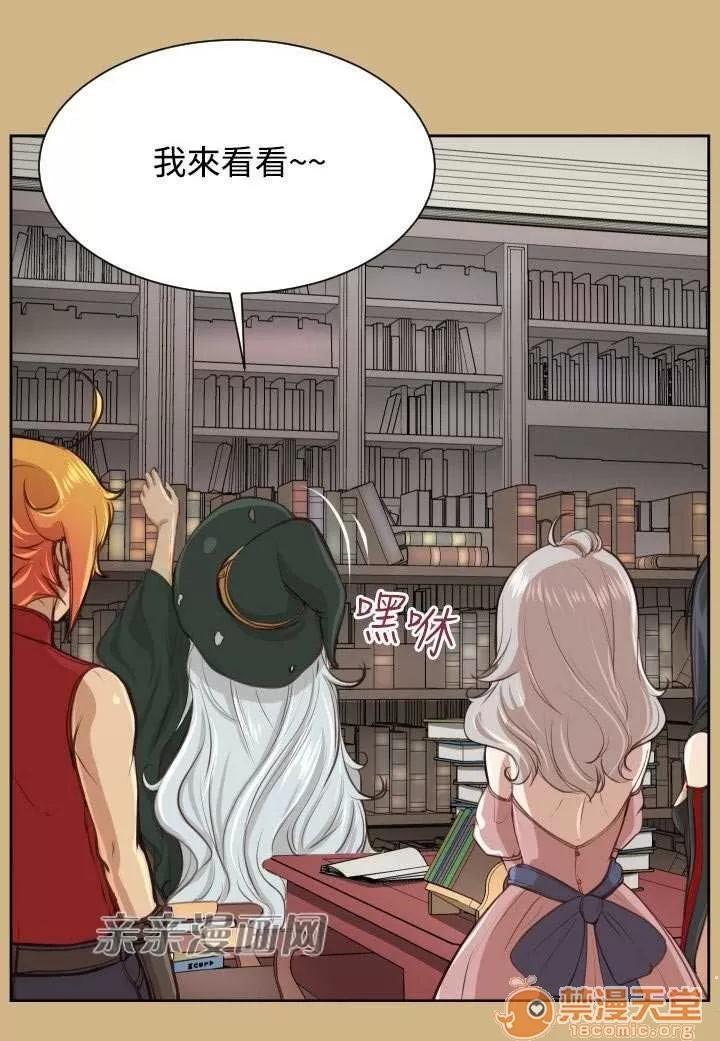 亞哈路_亞哈路 Chapter28 第21页