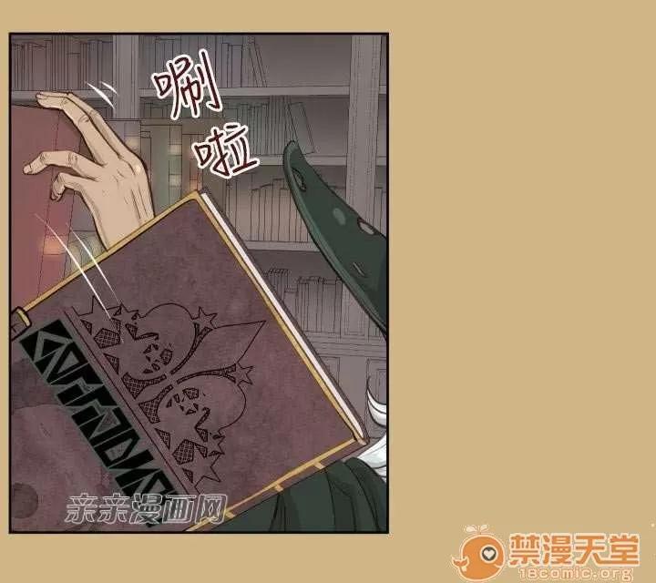 亞哈路_亞哈路 Chapter28 第22页