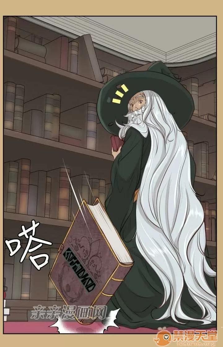 亞哈路_亞哈路 Chapter28 第23页