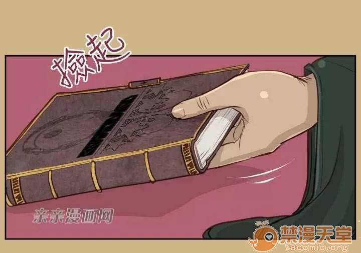 亞哈路_亞哈路 Chapter28 第24页