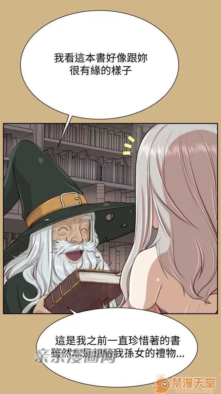 亞哈路_亞哈路 Chapter28 第27页