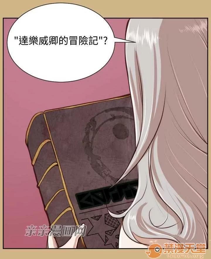 亞哈路_亞哈路 Chapter28 第28页