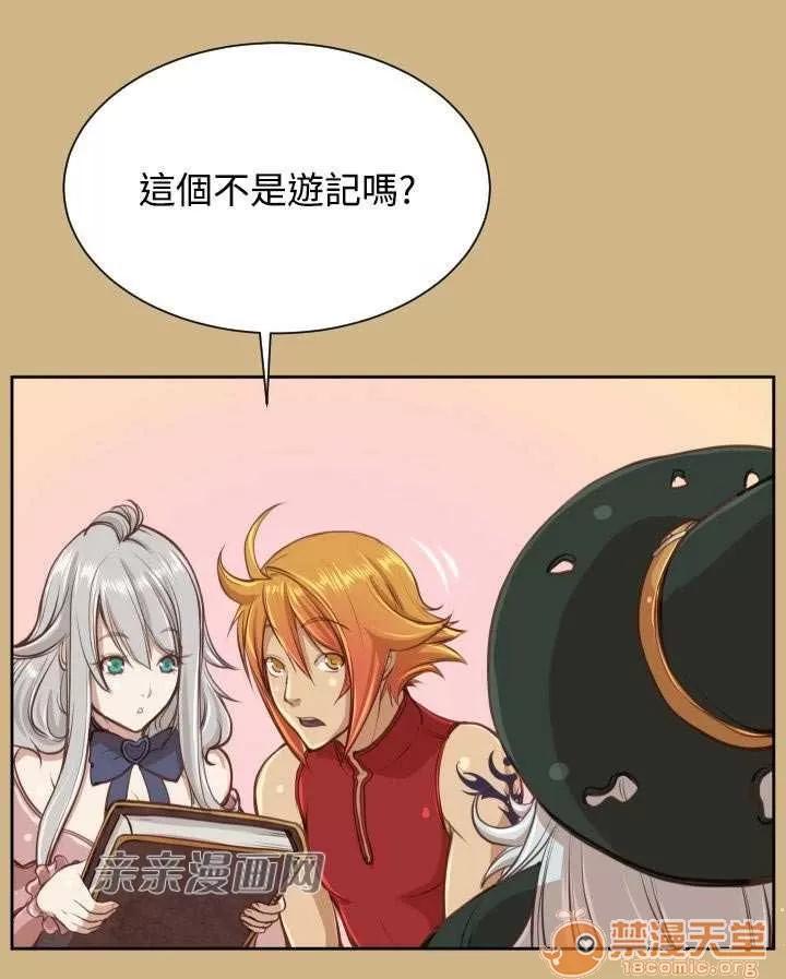 亞哈路_亞哈路 Chapter28 第29页