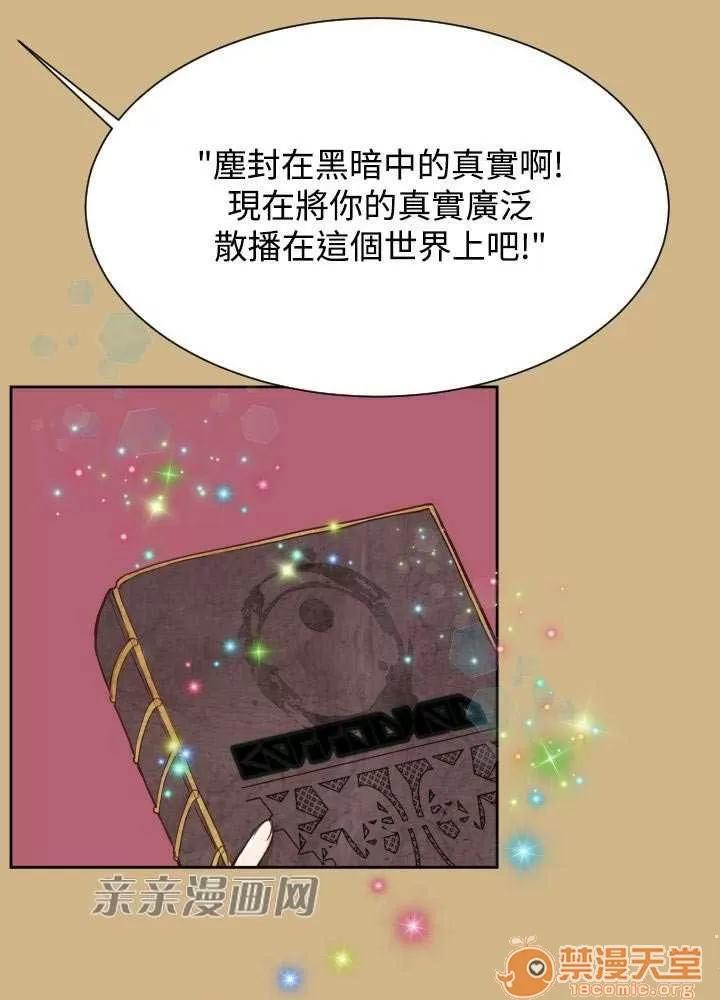亞哈路_亞哈路 Chapter28 第31页