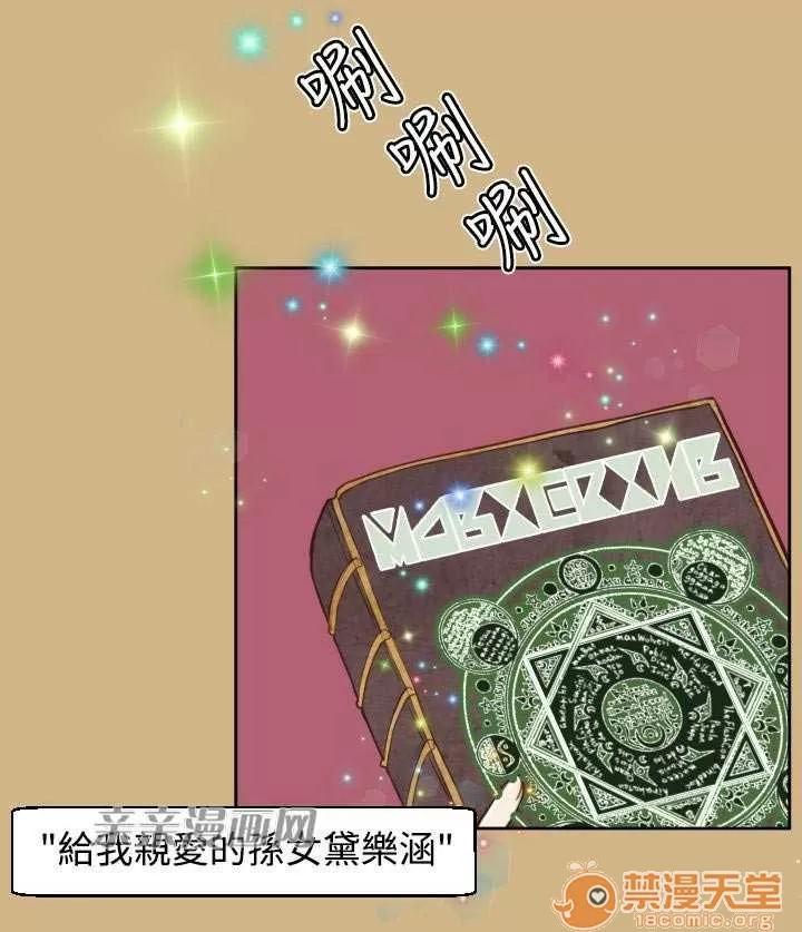 亞哈路_亞哈路 Chapter28 第32页