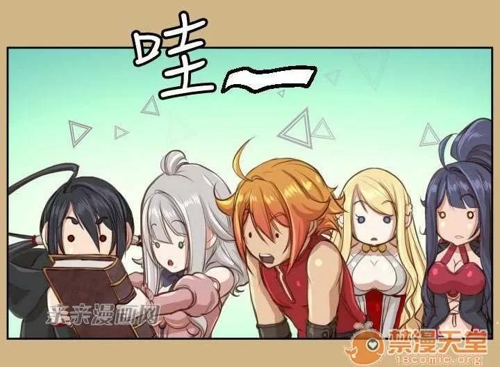 亞哈路_亞哈路 Chapter28 第33页