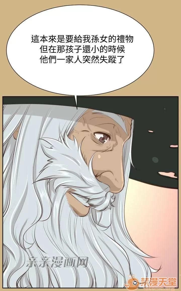 亞哈路_亞哈路 Chapter28 第34页