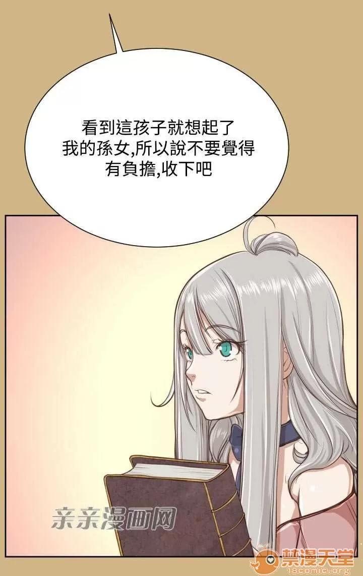 亞哈路_亞哈路 Chapter28 第35页