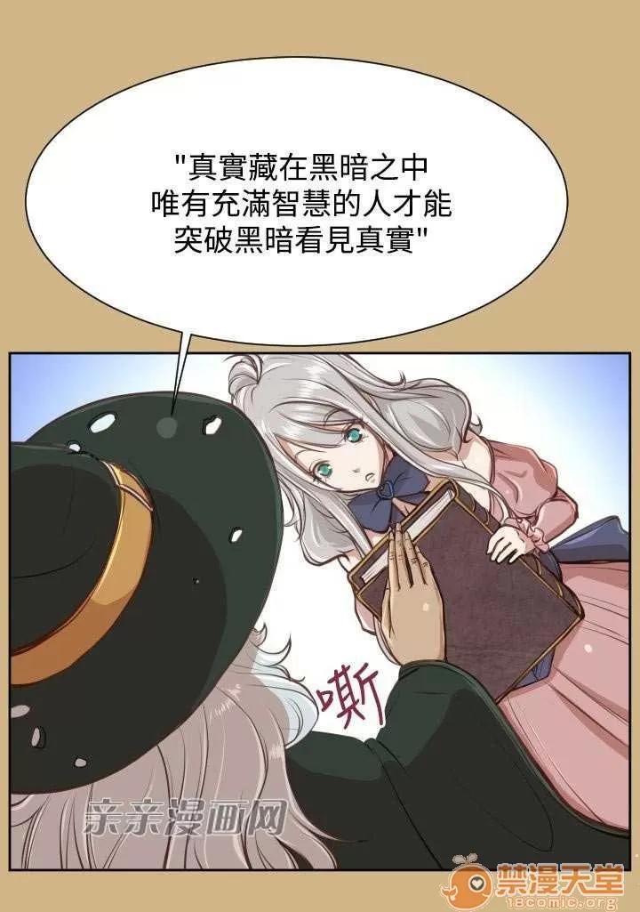 亞哈路_亞哈路 Chapter28 第36页