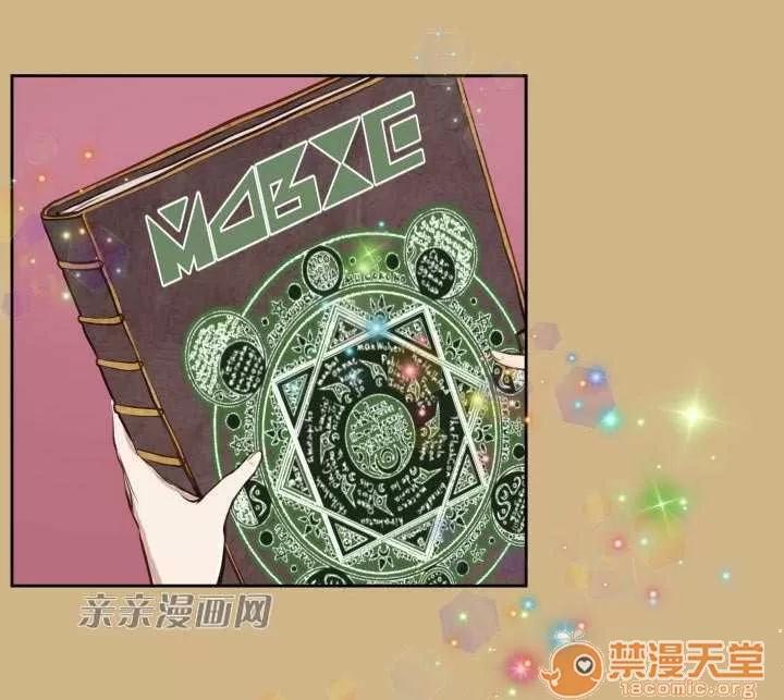 亞哈路_亞哈路 Chapter28 第37页