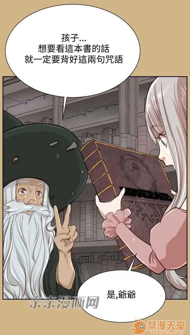 亞哈路_亞哈路 Chapter28 第39页