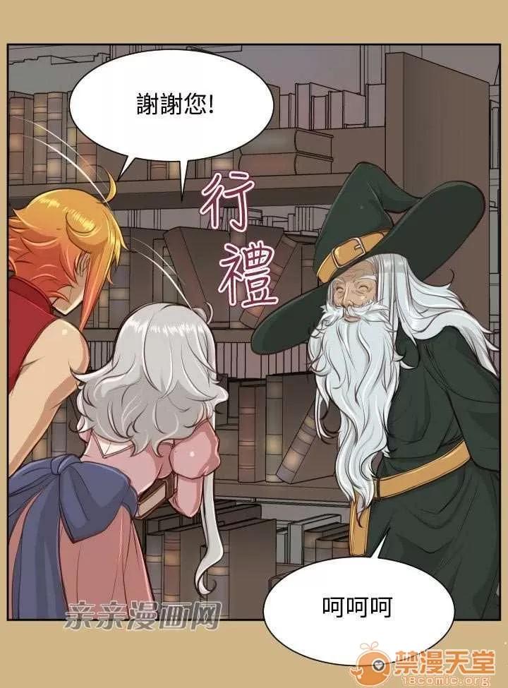 亞哈路_亞哈路 Chapter28 第40页