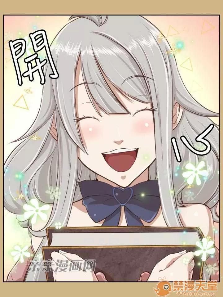 亞哈路_亞哈路 Chapter28 第41页