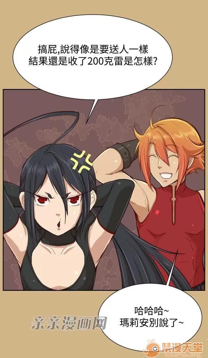 亞哈路_亞哈路 Chapter28 第43页