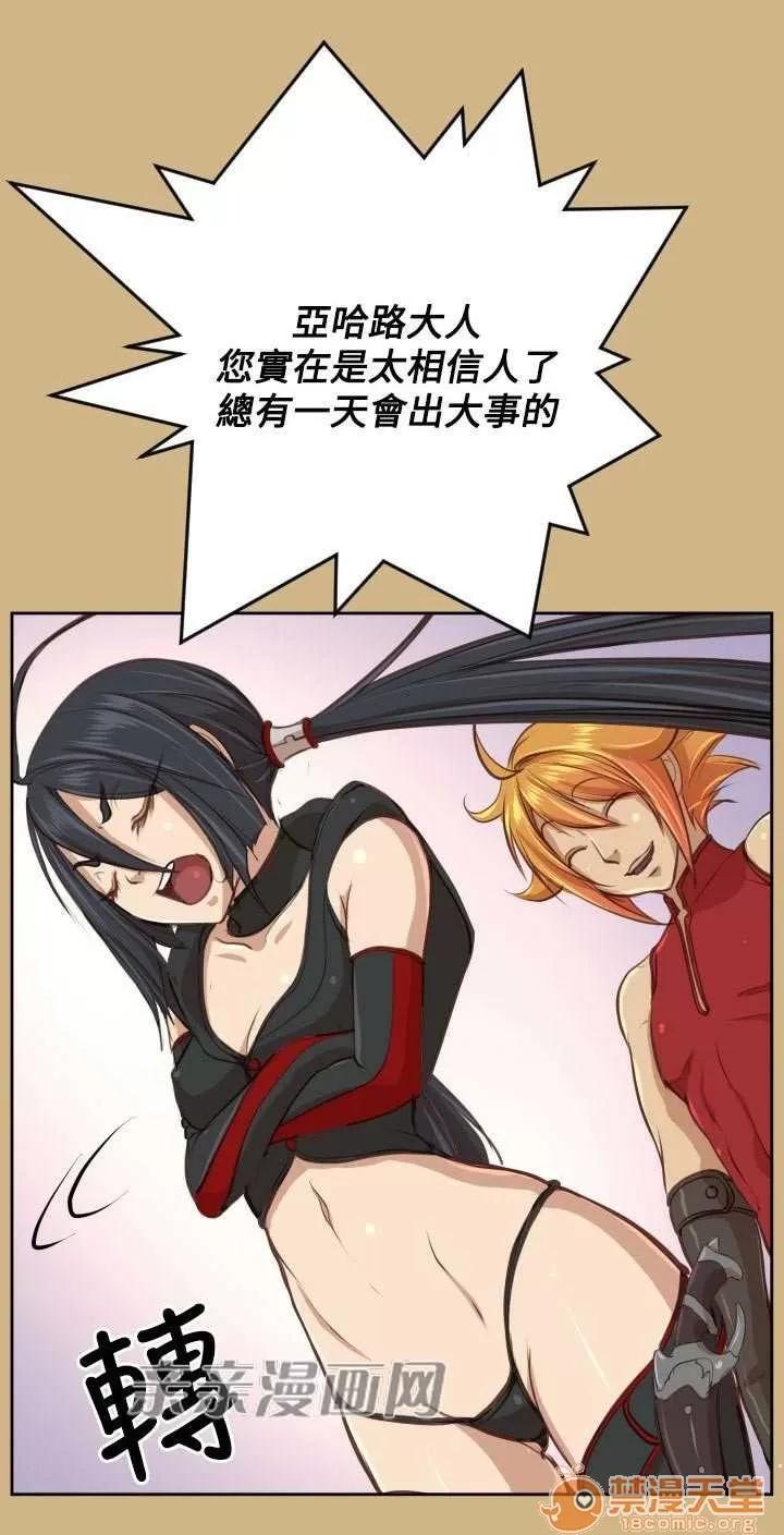 亞哈路_亞哈路 Chapter28 第45页