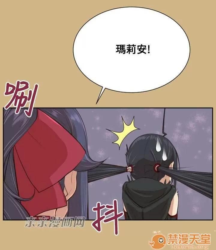 亞哈路_亞哈路 Chapter28 第46页