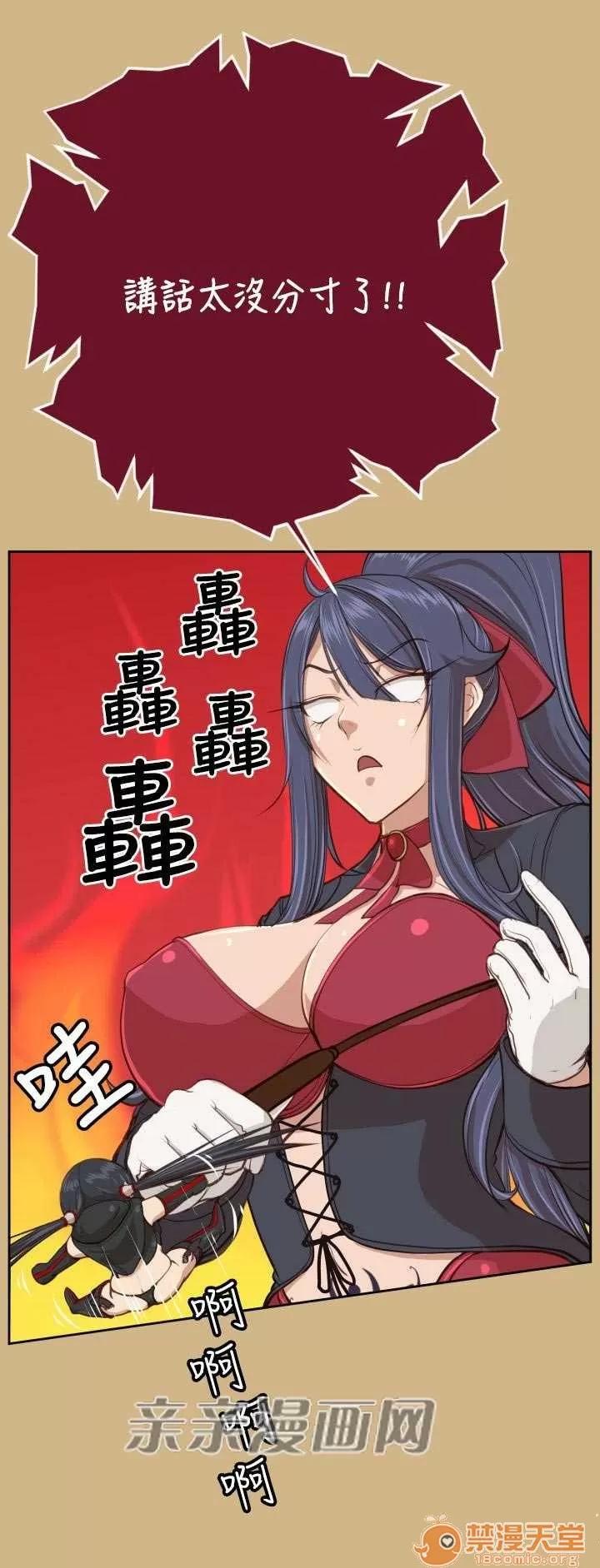 亞哈路_亞哈路 Chapter28 第47页