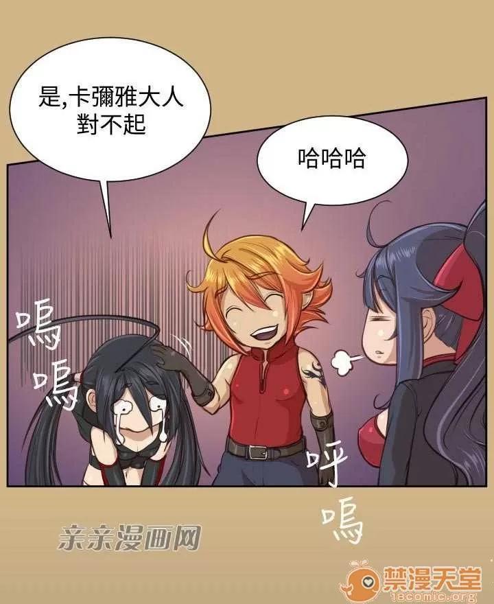 亞哈路_亞哈路 Chapter28 第48页