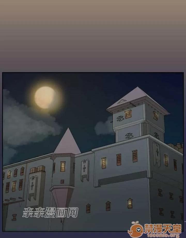 亞哈路_亞哈路 Chapter28 第49页