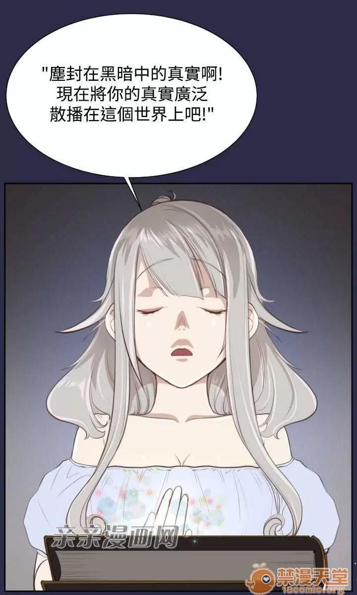 亞哈路_亞哈路 Chapter28 第52页