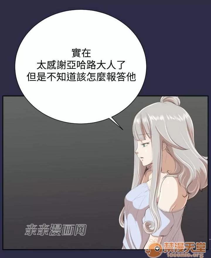 亞哈路_亞哈路 Chapter28 第54页