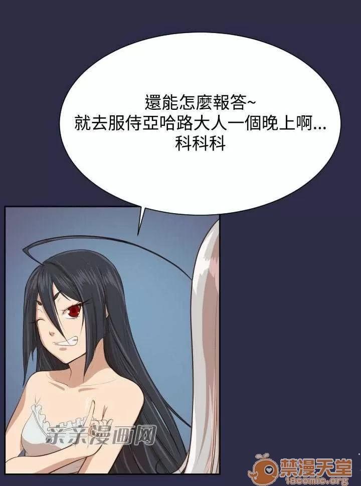 亞哈路_亞哈路 Chapter28 第55页