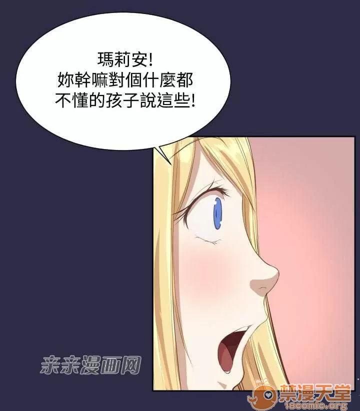 亞哈路_亞哈路 Chapter28 第56页