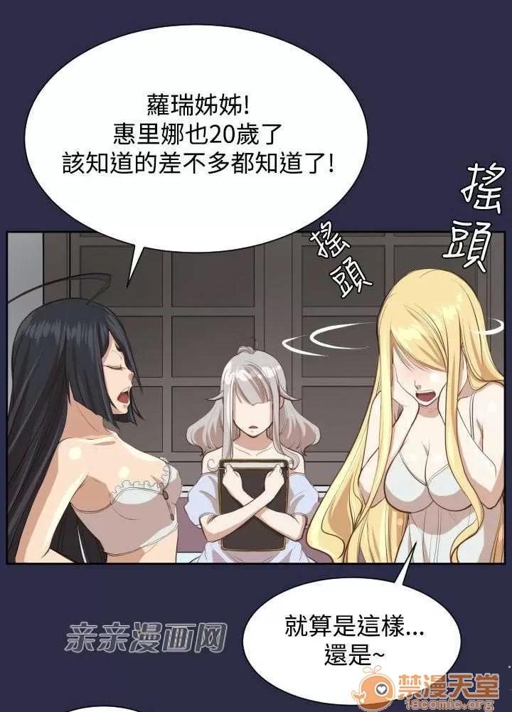 亞哈路_亞哈路 Chapter28 第57页