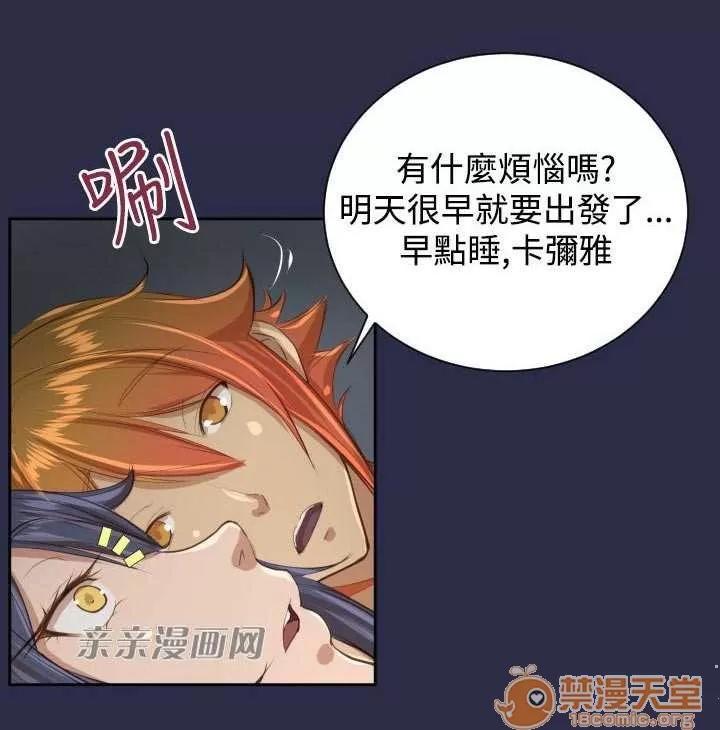 亞哈路_亞哈路 Chapter28 第62页