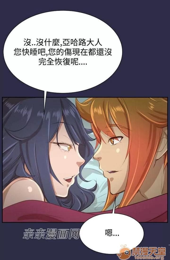 亞哈路_亞哈路 Chapter28 第63页