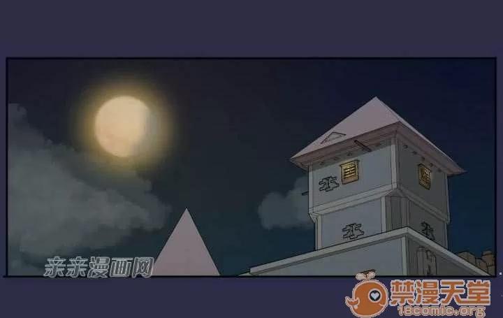 亞哈路_亞哈路 Chapter28 第64页