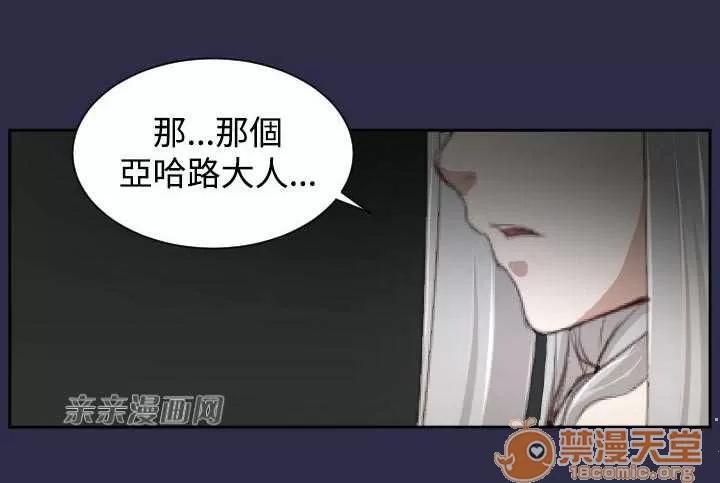 亞哈路_亞哈路 Chapter28 第73页