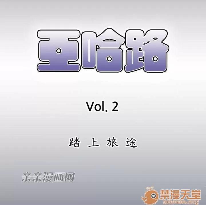 亞哈路_亞哈路 Chapter29 第10页