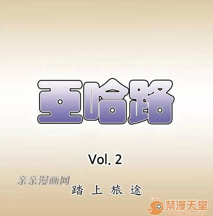 亞哈路_亞哈路 Chapter30 第1页