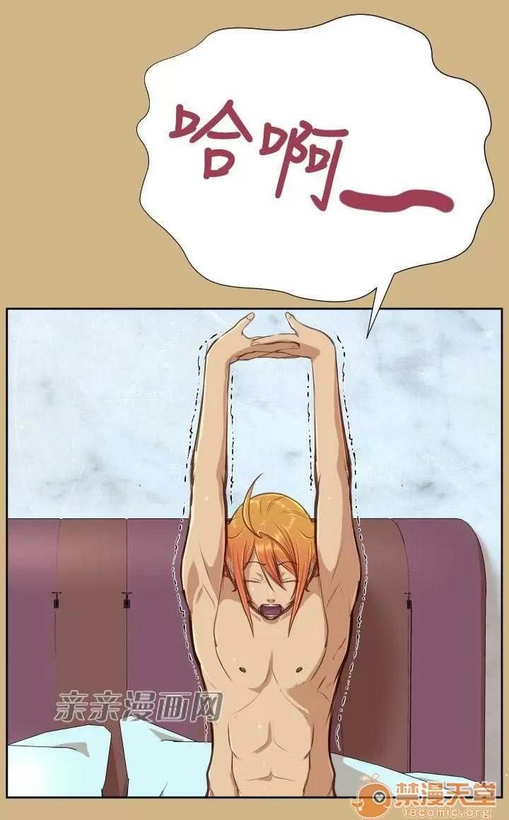亞哈路_亞哈路 Chapter30 第4页