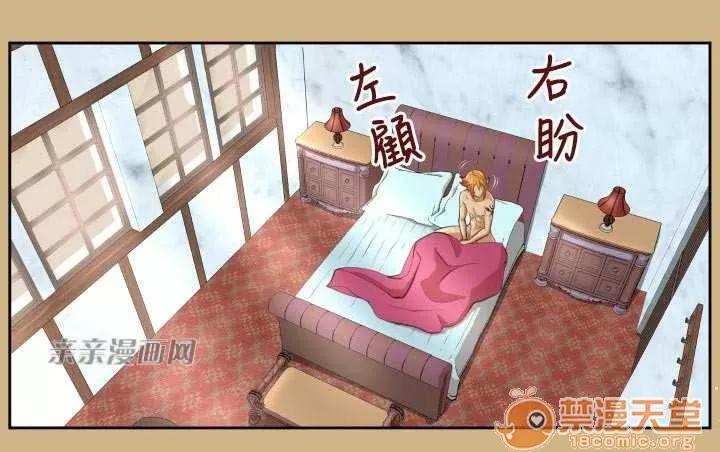 亞哈路_亞哈路 Chapter30 第6页