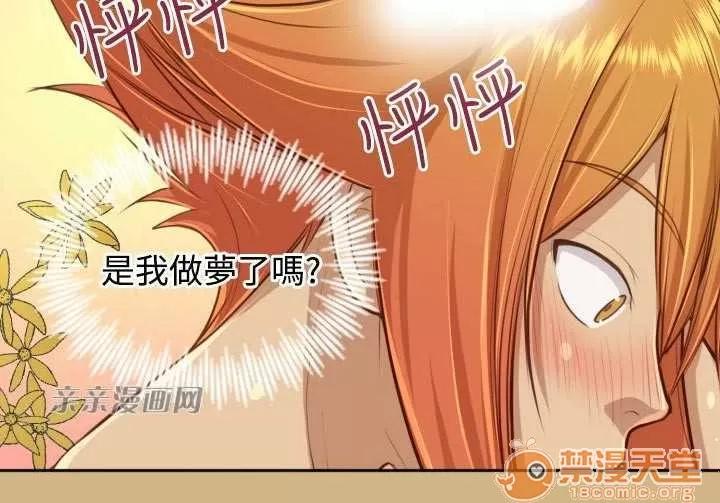 亞哈路_亞哈路 Chapter30 第8页
