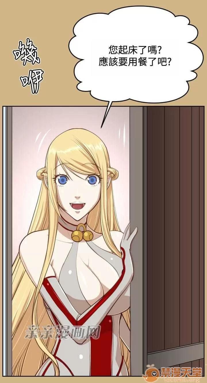 亞哈路_亞哈路 Chapter30 第10页